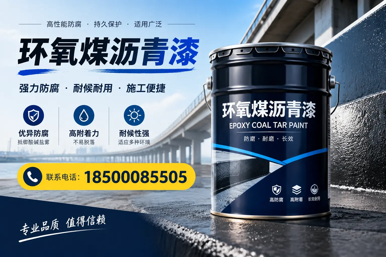 环氧煤沥青漆的施工方法与注意事项，确保在德阳顺利完成