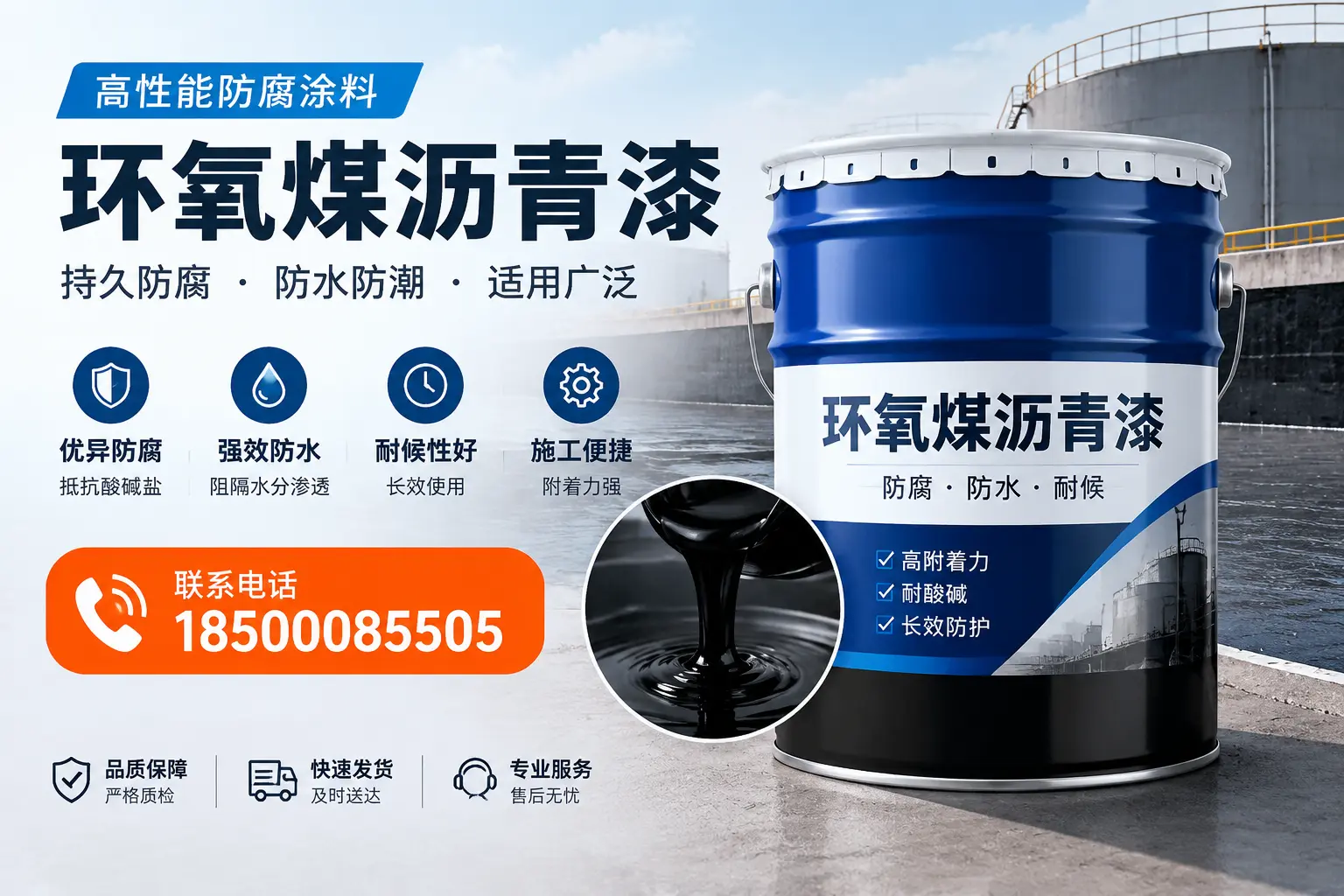 如何选择适合的环氧煤沥青漆？德阳市场选型指南